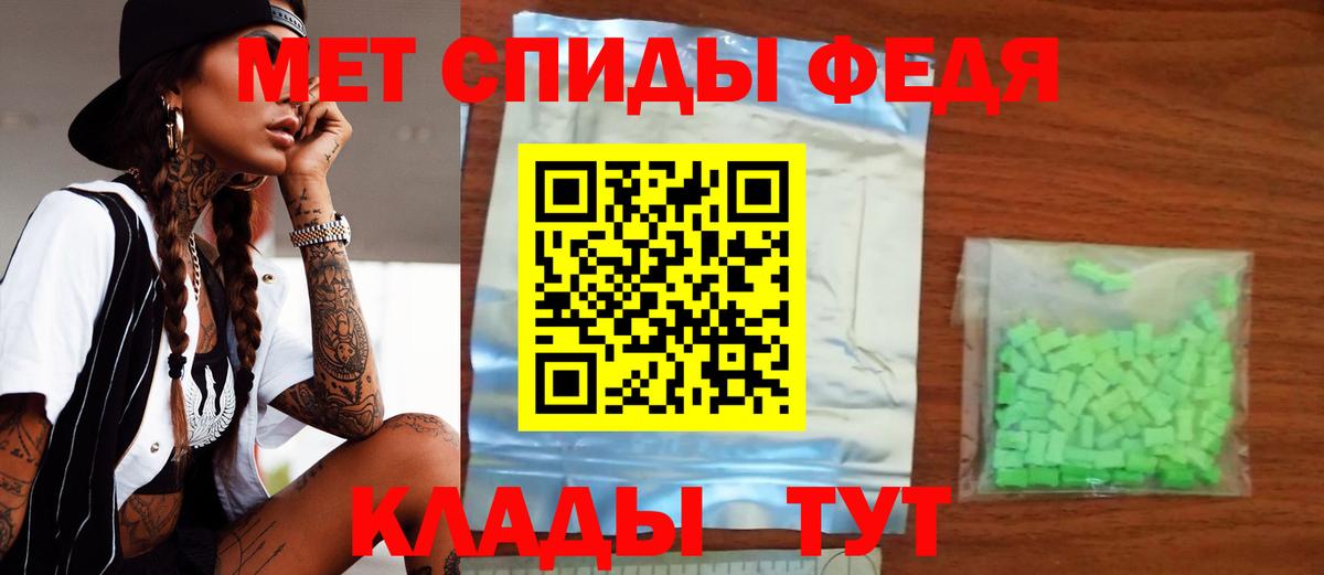 АМФЕТАМИН Розовый  Вход с VPN  Армавир 