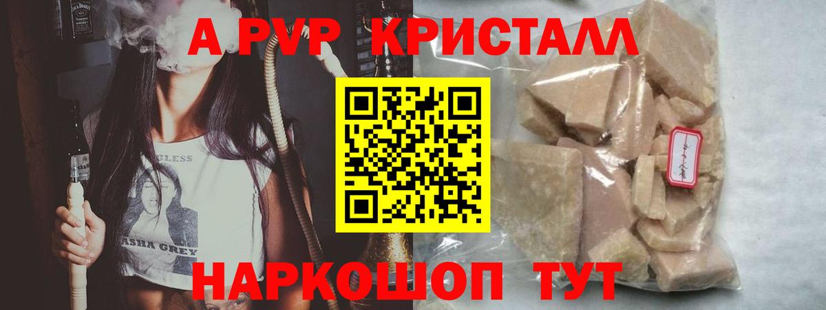Alpha-PVP Crystall  Alpha PVP СК  APVP крисы CK  Alpha PVP  Армавир 