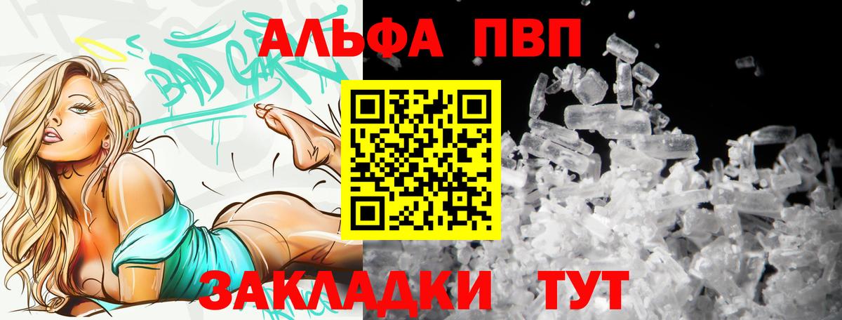 Alpha-PVP Соль Армавир