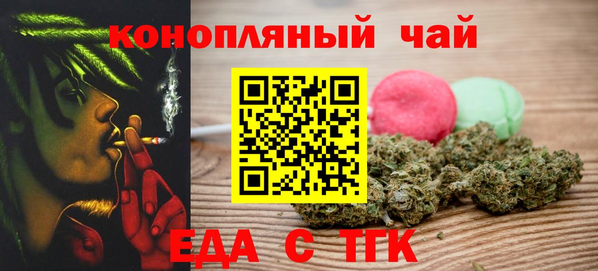 Армавир  Еда ТГК конопля  Вход с VPN 