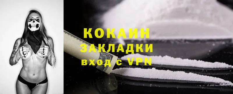 Cocaine VHQ  сайты даркнета Telegram  Армавир 