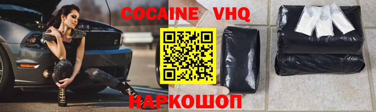 Армавир  КОКАИН  Вход с VPN  Cocaine 99%  КОКАИН Эквадор 