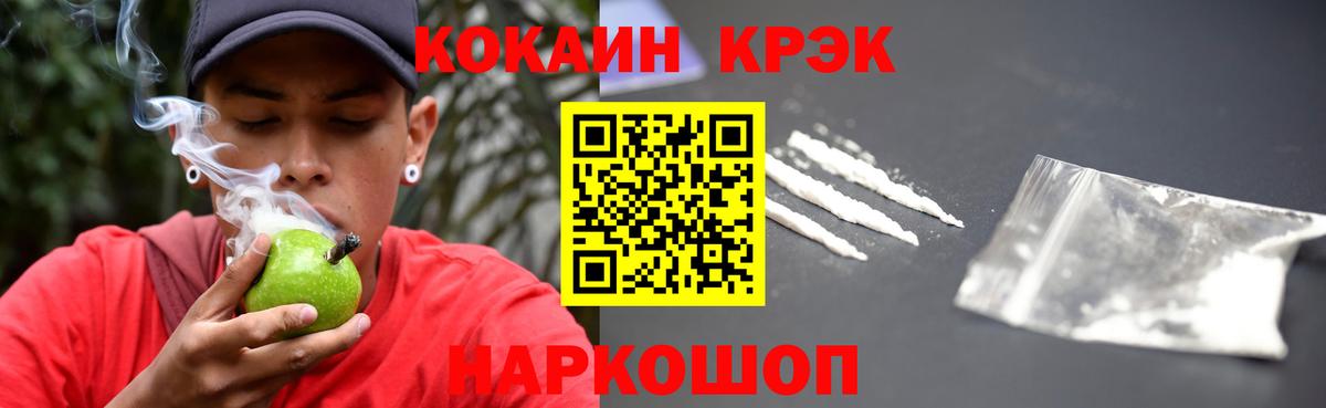 КОКАИН Колумбийский Армавир