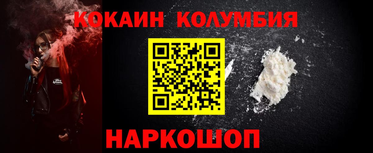 COCAIN 97% Армавир