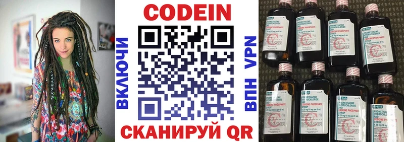 наркошоп Армавир Кодеиновый сироп Lean Purple Drank