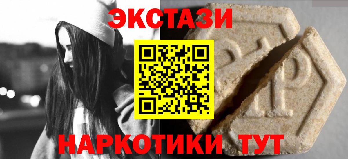 Экстази Дубай  Экстази  Армавир  Вход с VPN  Экстази ешки 