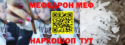 меф Гай