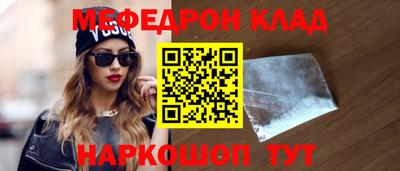 меф Гай