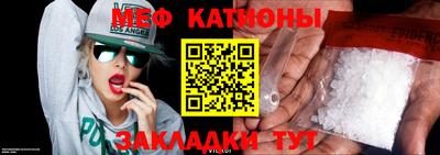 меф Гай