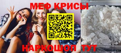 меф Гай