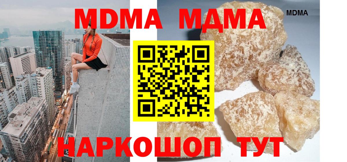 MDMA  Вход с VPN  МДМА кристаллы  Армавир  MDMA crystal 