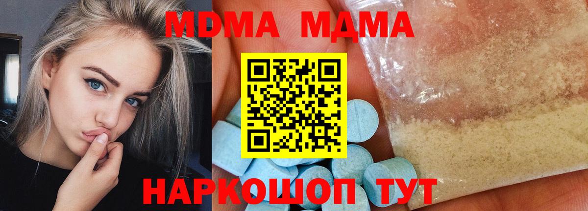 МДМА VHQ Армавир