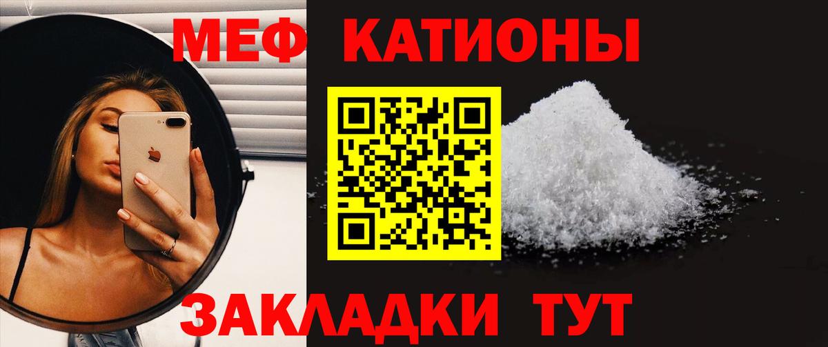 Мефедрон 4 MMC  МЯУ-МЯУ  Меф  Меф кристаллы  Армавир 