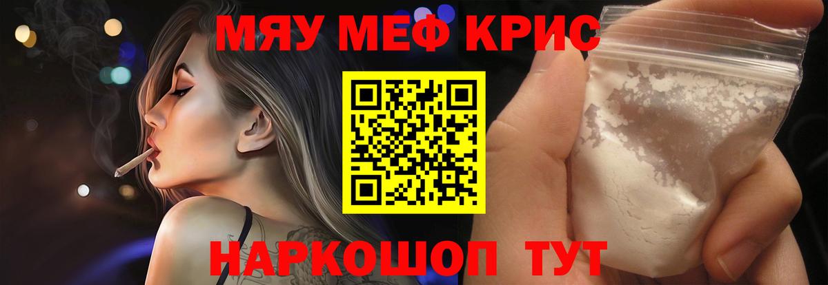 Мефедрон  МЕФ  Армавир  Вход с VPN  Меф мяу мяу 