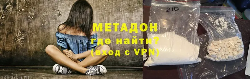 купить наркоту  Армавир  Метадон VHQ 