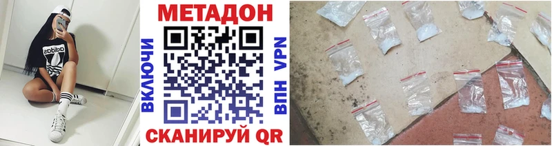 купить закладку  Армавир  МЕТАДОН кристалл 