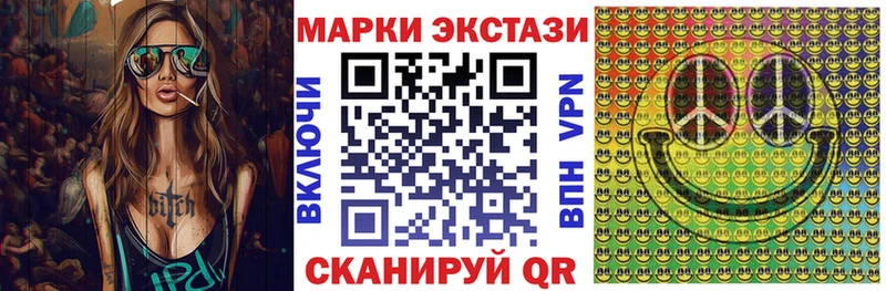 Марки 25I-NBOMe 1,5мг  что такое наркотик  Армавир 
