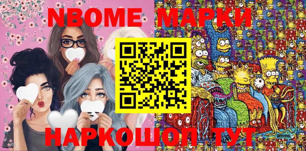 Наркотические марки 1,5мг Армавир