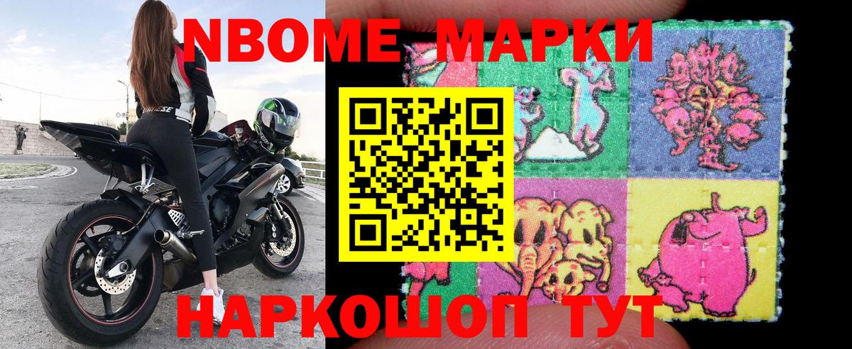 Наркотические марки 1,8мг  Вход с VPN  Армавир 