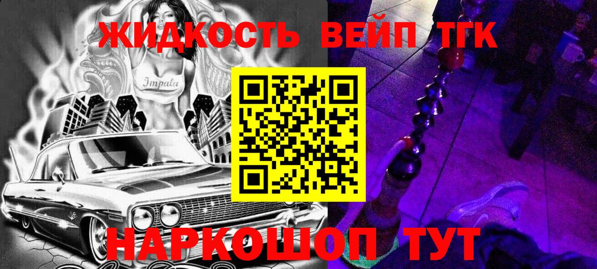 где продают   Армавир  ТГК THC oil 