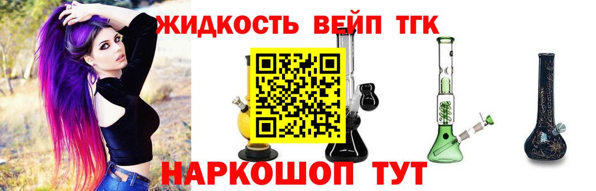 Армавир  KRAKEN ССЫЛКА  Вход с VPN  ТГК вейп с тгк  ТГК концентрат 